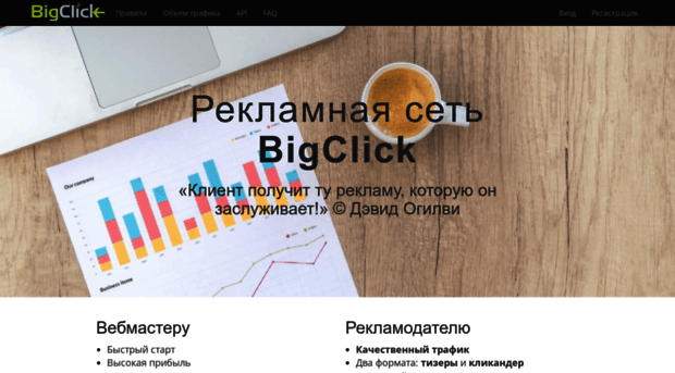 bigclick.me