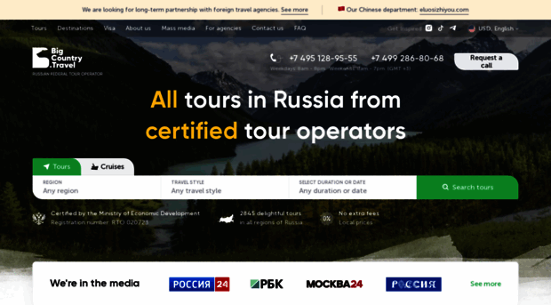 bigcountry.travel