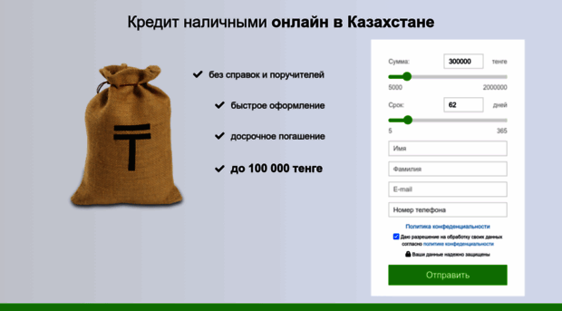 bigcredit.kz