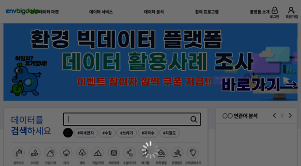 bigdata-environment.kr