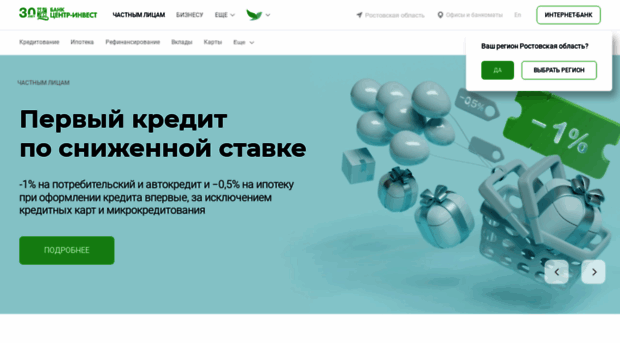 bigdata.centrinvest.ru