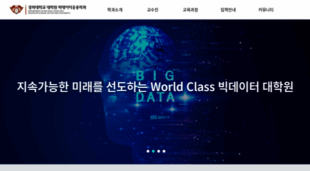 bigdata21.khu.ac.kr