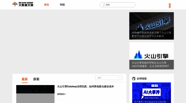 bigdatadigest.cn