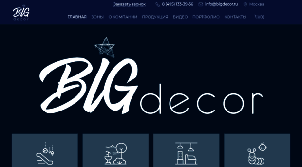 bigdecor.ru