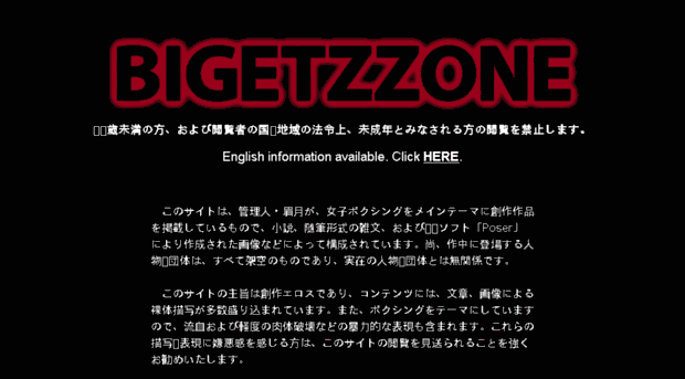 bigetzzone.sakura.ne.jp