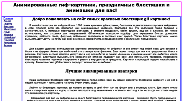 biggif.ru