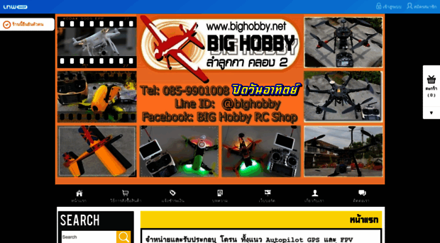 bighobby.net