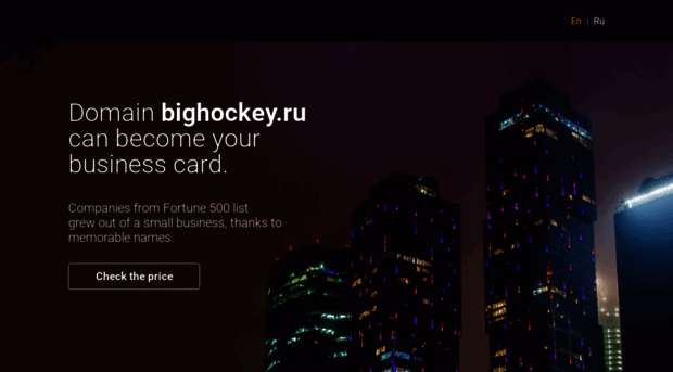 bighockey.ru