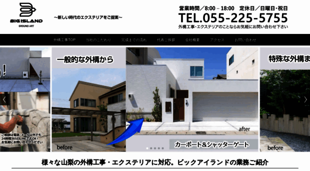 bigislandex.co.jp
