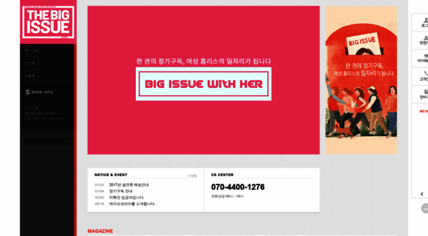 bigissue2.kr