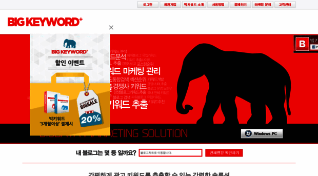 bigkeyword.co.kr