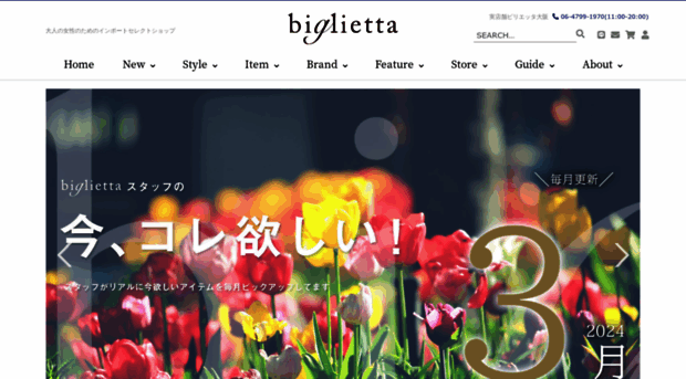 biglietta.com