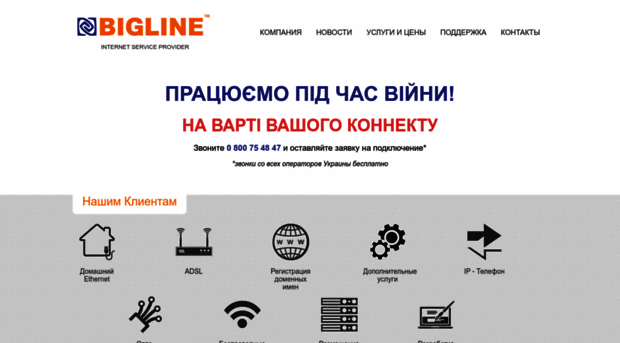bigline.net