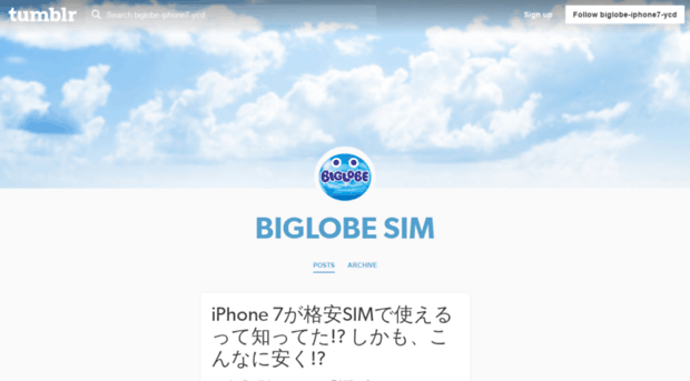 biglobe-iphone7-ycd.tumblr.com