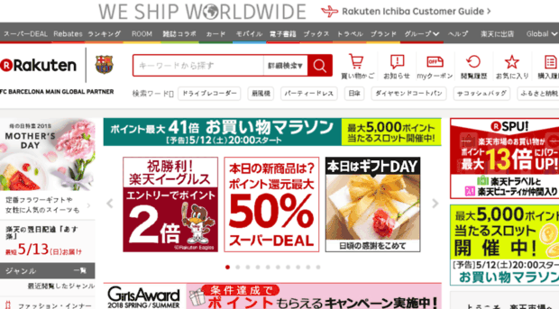 biglobe.rakuten.co.jp