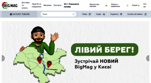 bigmag.com.ua