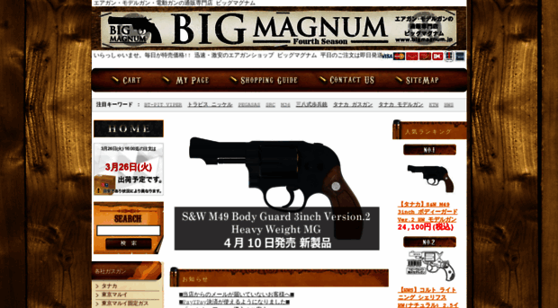 bigmagnum.jp