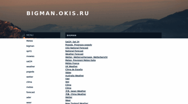 bigman.okis.ru