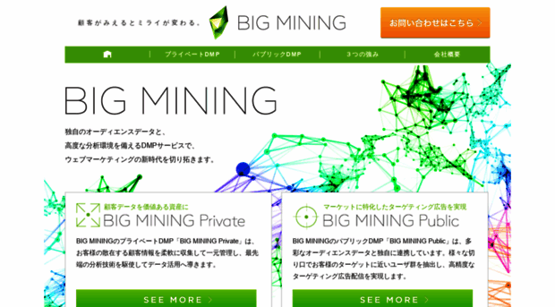 bigmining.jp