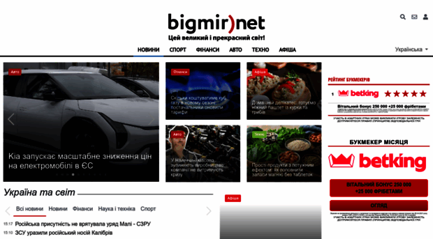 bigmir.net