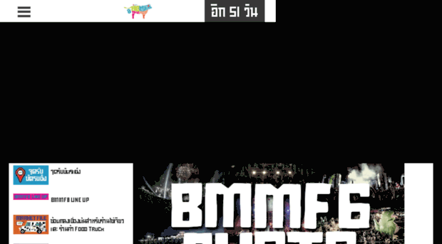 bigmountainmusicfestival.com
