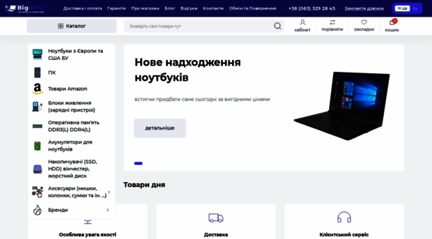 bignote.com.ua