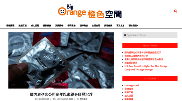 bigorange.com.hk