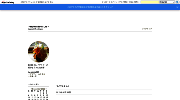 bigpeach75.exblog.jp