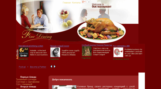 bigrestaurant.ru