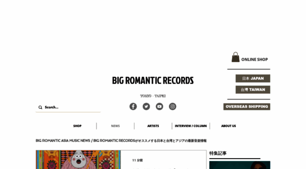 bigromanticrecords.com