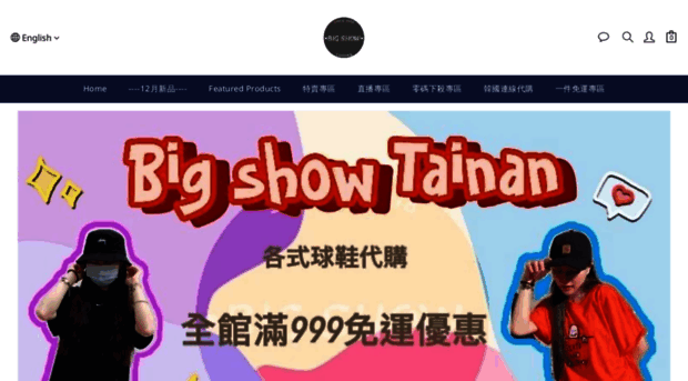 bigshow.com.tw