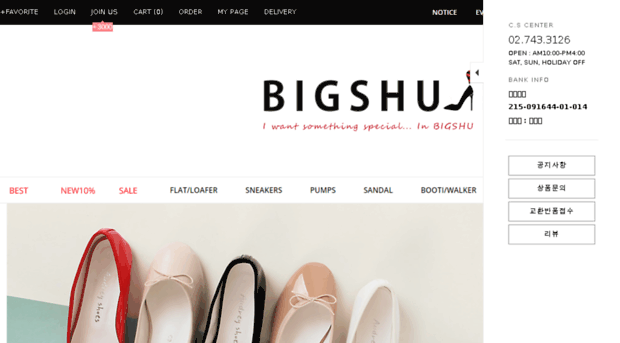 bigshu.co.kr