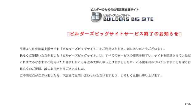 bigsite.jp
