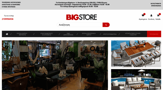 bigstore.gr