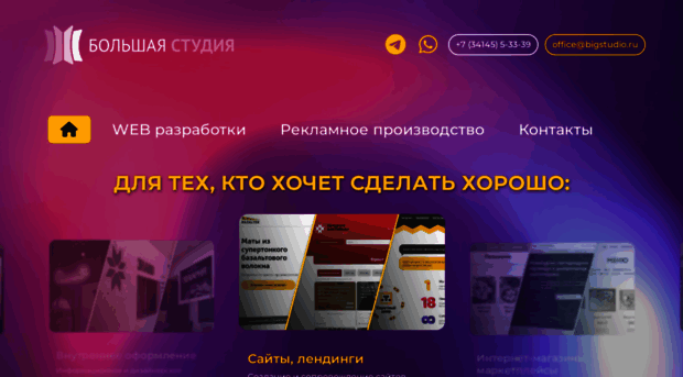 bigstudio.ru