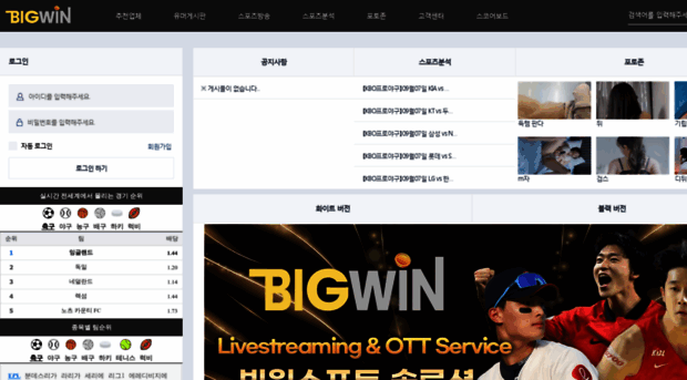 bigwintv1.com