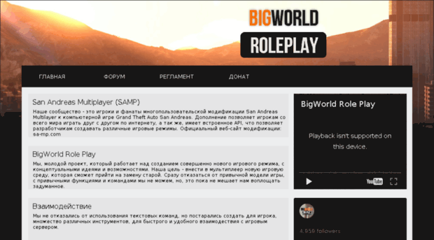 bigworld-rp.ru