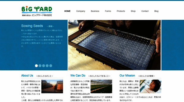 bigyard.co.jp