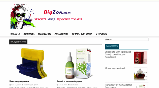 bigzon.com