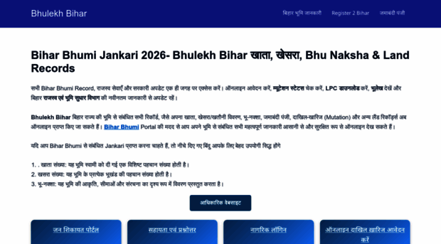 biharbhumii.com