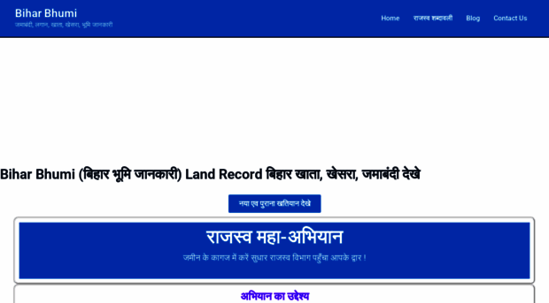 biharbhumiplus.com
