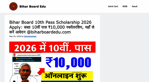 biharboardedu.com