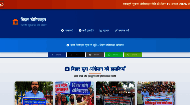 bihardomicile.online