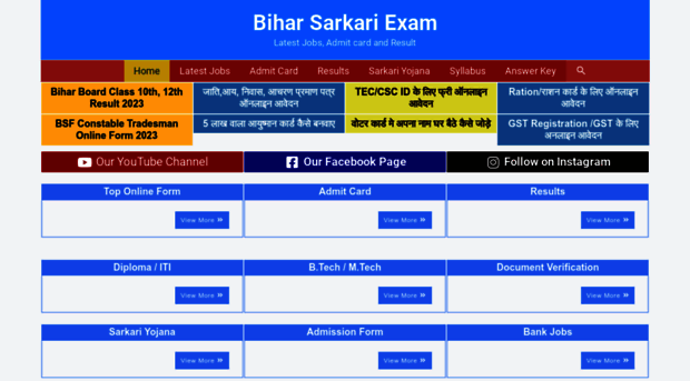 biharsarkariexam.com