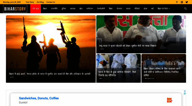 biharstory.com