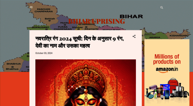 biharuprising.blogspot.com