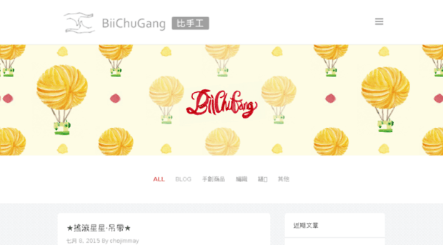 biichugang.com