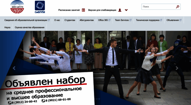 biik.ru