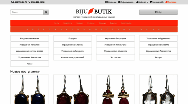 biju-butik.ru