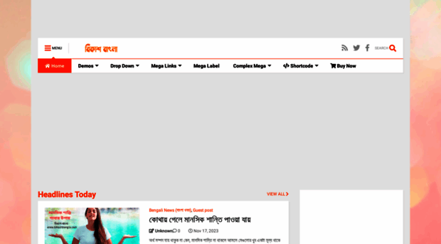 bikashbangla.com